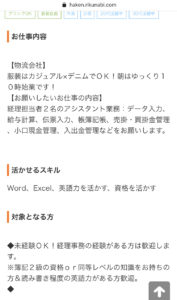 千葉県市川市 外資 求人 経理
