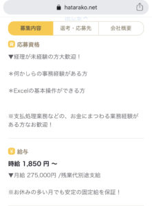 赤坂 外資 経理 派遣 応募資格